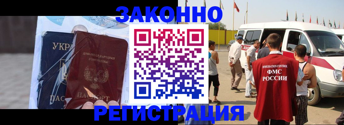 временная прописка в Иркутской области