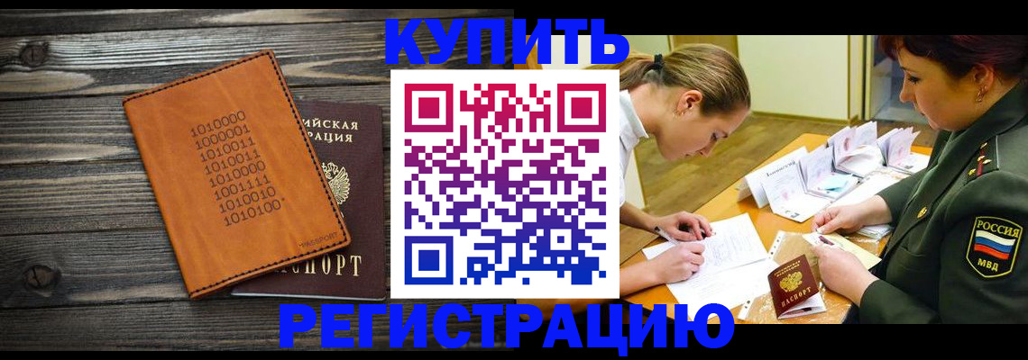 прописка поиск в Иркутской области